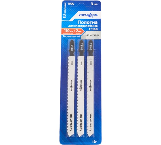 Изображение товара Полотна для электролобзика EU-хвостовик, тип Т318B, 3 шт Управдом 4100002569