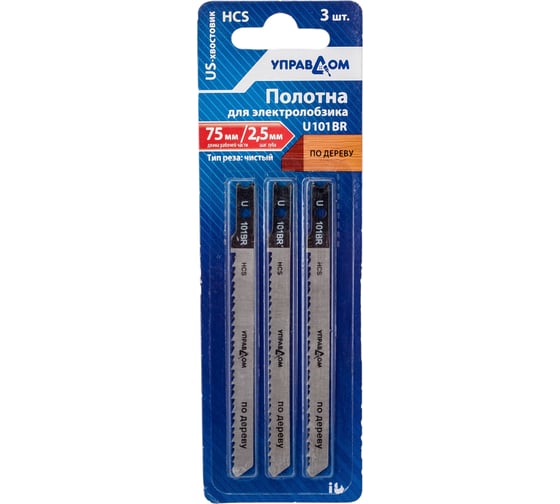Изображение товара Полотна для электролобзика US-хвостовик, тип U101BR, 3 шт Управдом 4100002572
