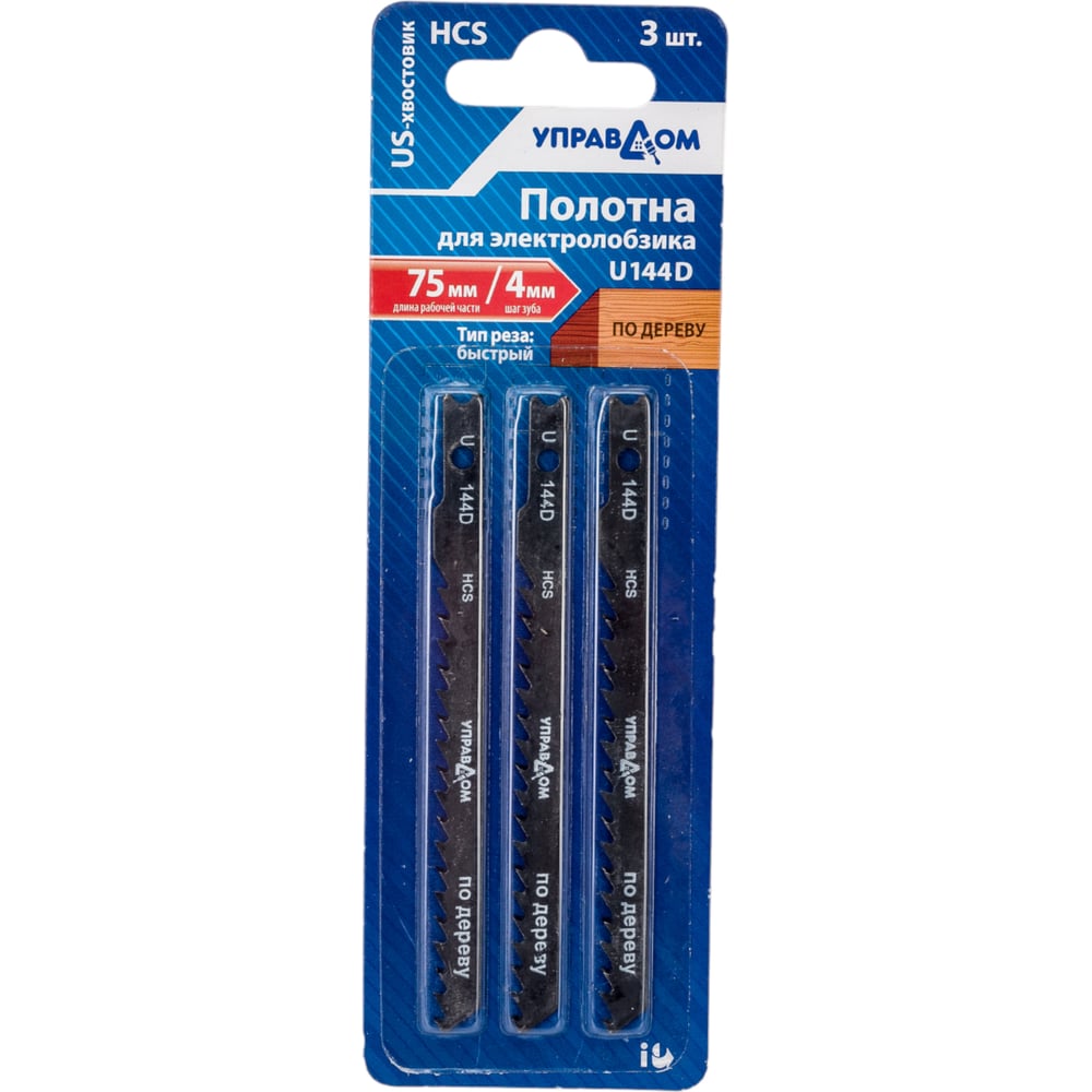 Изображение товара Полотна для электролобзика US-хвостовик, тип U144D, 3 шт Управдом 4100002578