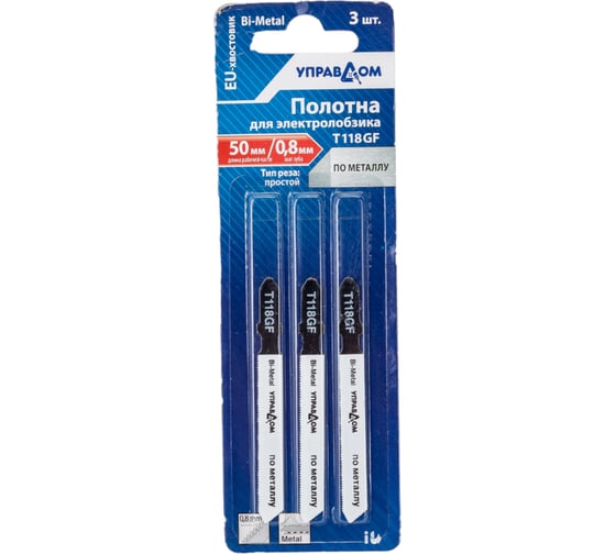 Изображение товара Полотна для электролобзика EU-хвостовик, тип Т118GF, 3 шт Управдом 4100002557