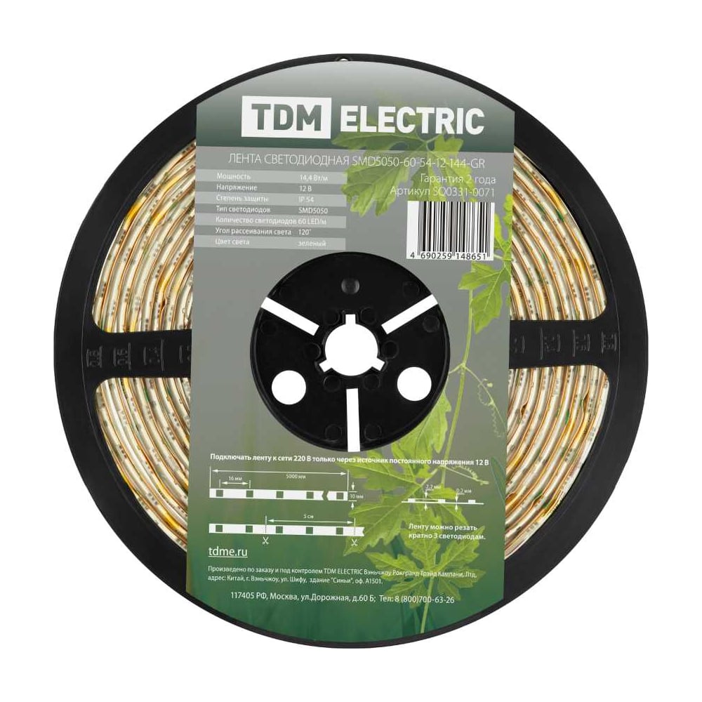 Изображение товара Светодиодная лента TDM ELECTRIC SMD5050-60-54-12-144-GR 60LED/м, IP54, 12В, 14.4Вт, зеленый, SQ0331-0071 Изображение товара Светодиодная лента TDM ELECTRIC SMD5050-60-54-12-144-GR 60LED/м, IP54, 12В, 14.4Вт, зеленый, SQ0331-0071