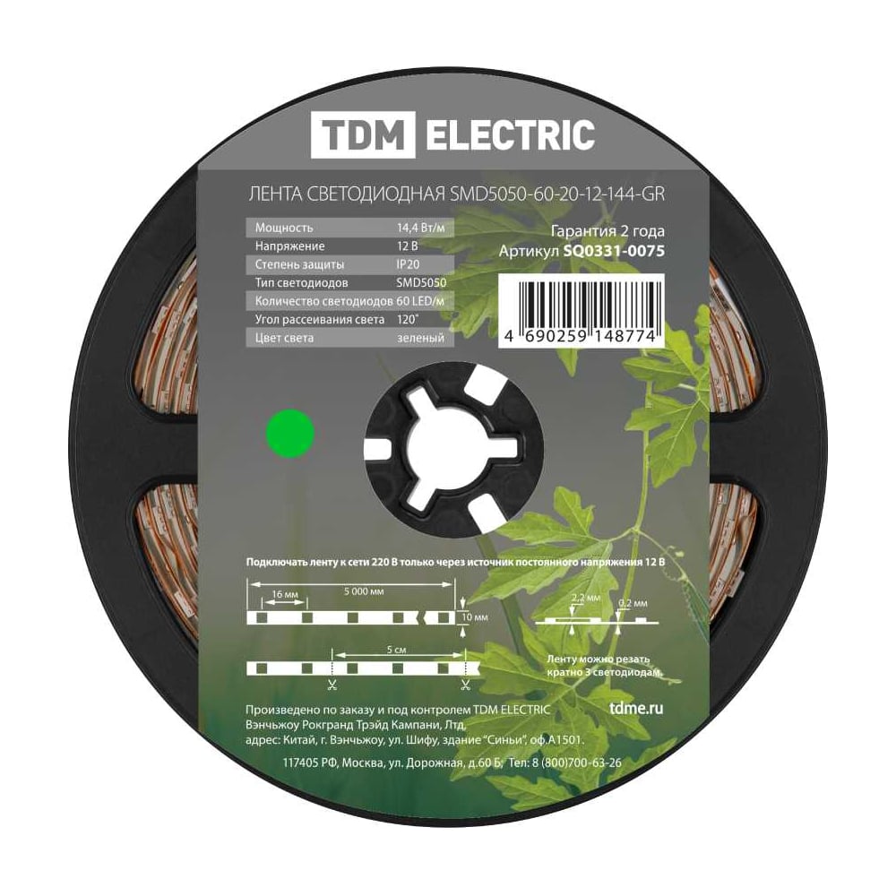 Изображение товара Светодиодная лента TDM ELECTRIC SMD5050 зеленая 5м IP20 12В 60LED/м Изображение товара Светодиодная лента TDM ELECTRIC SMD5050 зеленая 5м IP20 12В 60LED/м