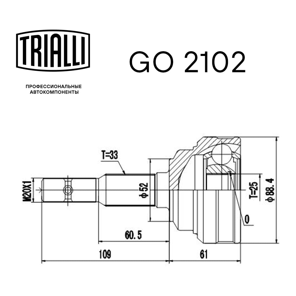 Изображение товара ШРУС наружный для Opel Astra модели TRIALLI GO 2102 совместим с Astra G и другими