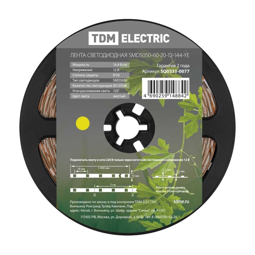 Изображение товара Светодиодная лента TDM ELECTRIC SMD5050 60LED/м желтая 12В 5м IP20