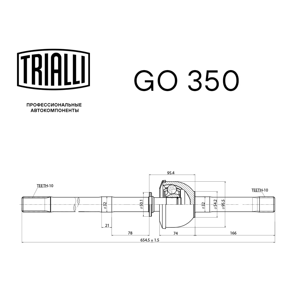 Изображение товара ШРУС правый для УАЗ 3741 TRIALLI GO внутренний надежный оригинальный