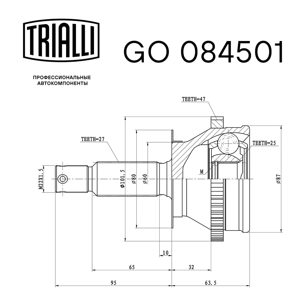 Изображение товара Шрус наружный для Hyundai Sonata, Trajet, Kia Magentis TRIALLI GO