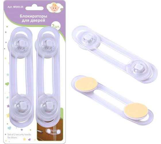 Изображение товара Блокираторы для дверей МУЛЬТИДОМ 2 шт, 17 см MS45-26