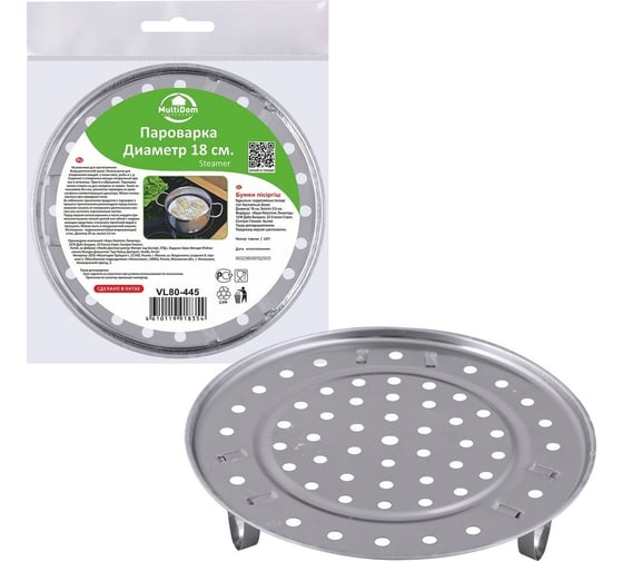 Изображение товара Пароварка МУЛЬТИДОМ диаметр 18 см VL80-445