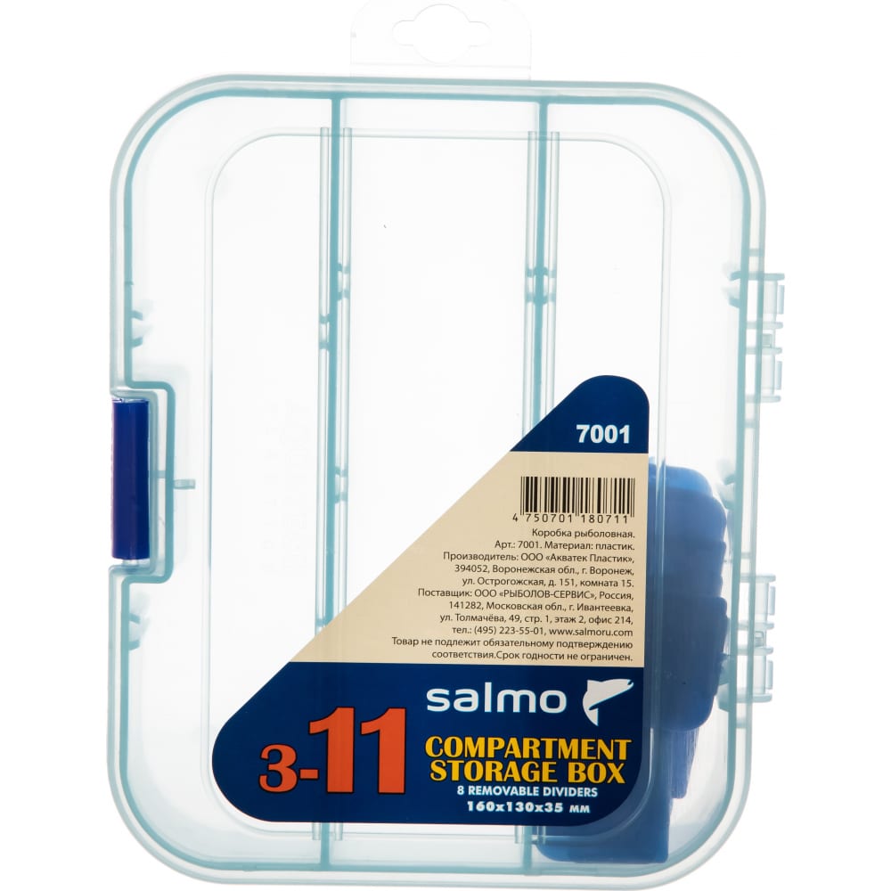 Рыболовная пластиковая коробка Salmo рыболовная двухсторонняя коробка salmo