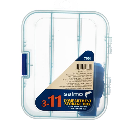 Изображение товара Salmo Коробка рыболов. пласт. 01 7001