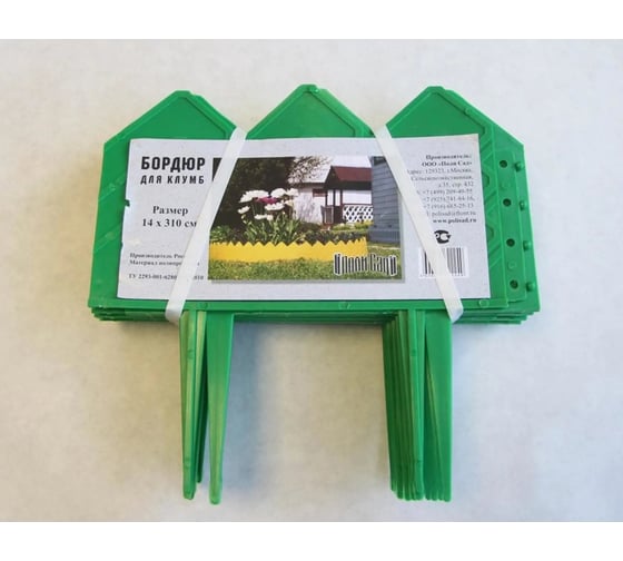Изображение товара Бордюр для клумб Поли Сад Б-03 Бриз 14 см/3.1 м, зеленый 14640