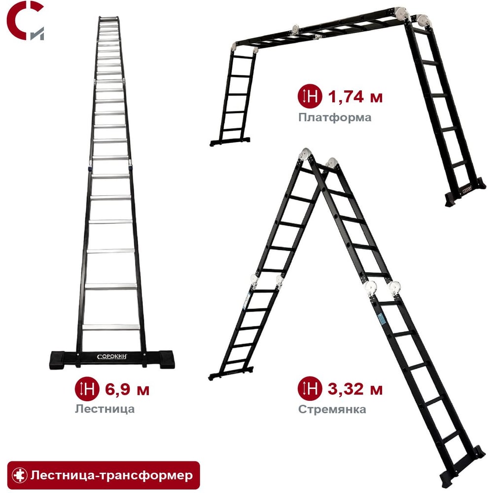Изображение товара Телескопическая алюминиевая лестница СОРОКИН 2.6 м легкая и надежная