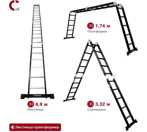 Изображение товара Лестница-трансформер СОРОКИН 4х6 7м 24.26