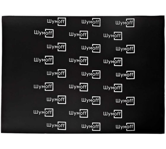 Изображение товара Звуко-теплоизоляционный материал Шумофф Комфорт 6, 5 листов в пачке УТ000000301