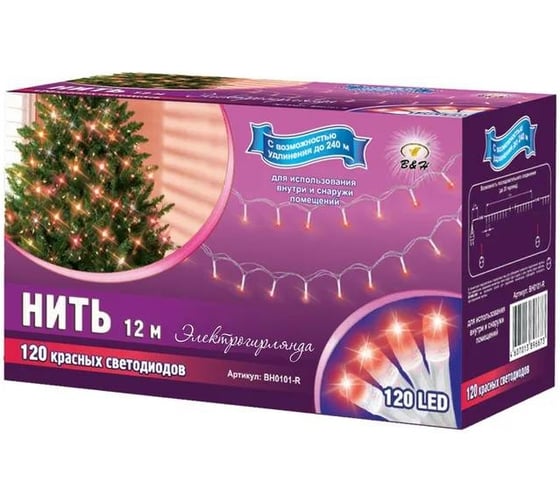 Изображение товара Электрогирлянда B&H Нить 12 м, 120 красных светодиодов BH0101-R