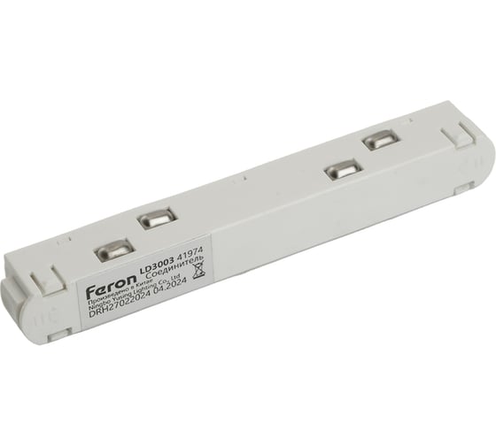 Изображение товара Соединитель-коннектор для низковольтного шинопровода FERON белый, LD3003, 41974