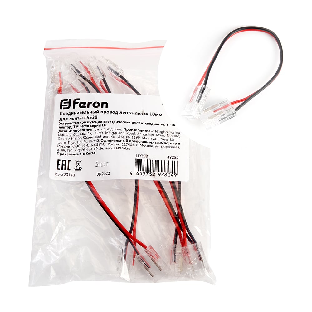 Соединительный провод FERON соединительный провод feron