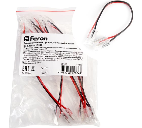 Изображение товара Соединительный провод лента-лента FERON 10мм для ленты COB LS530, LD198, 5шт в упак, 48282