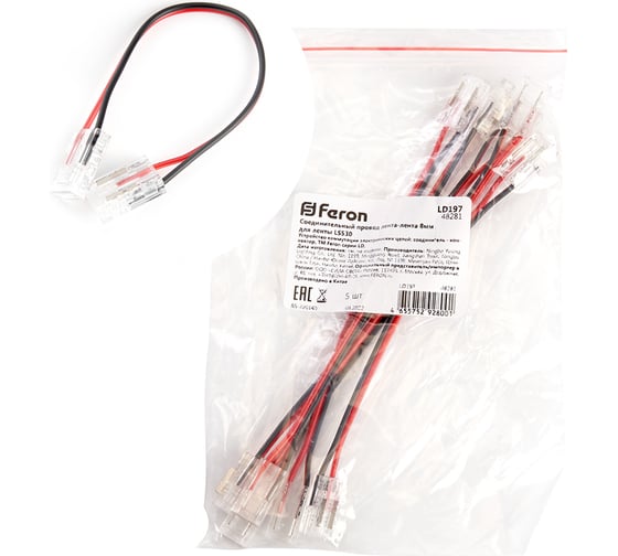 Изображение товара Соединительный провод лента-лента FERON 8мм для ленты COB LS530, LD197, 5шт в упак, 48281