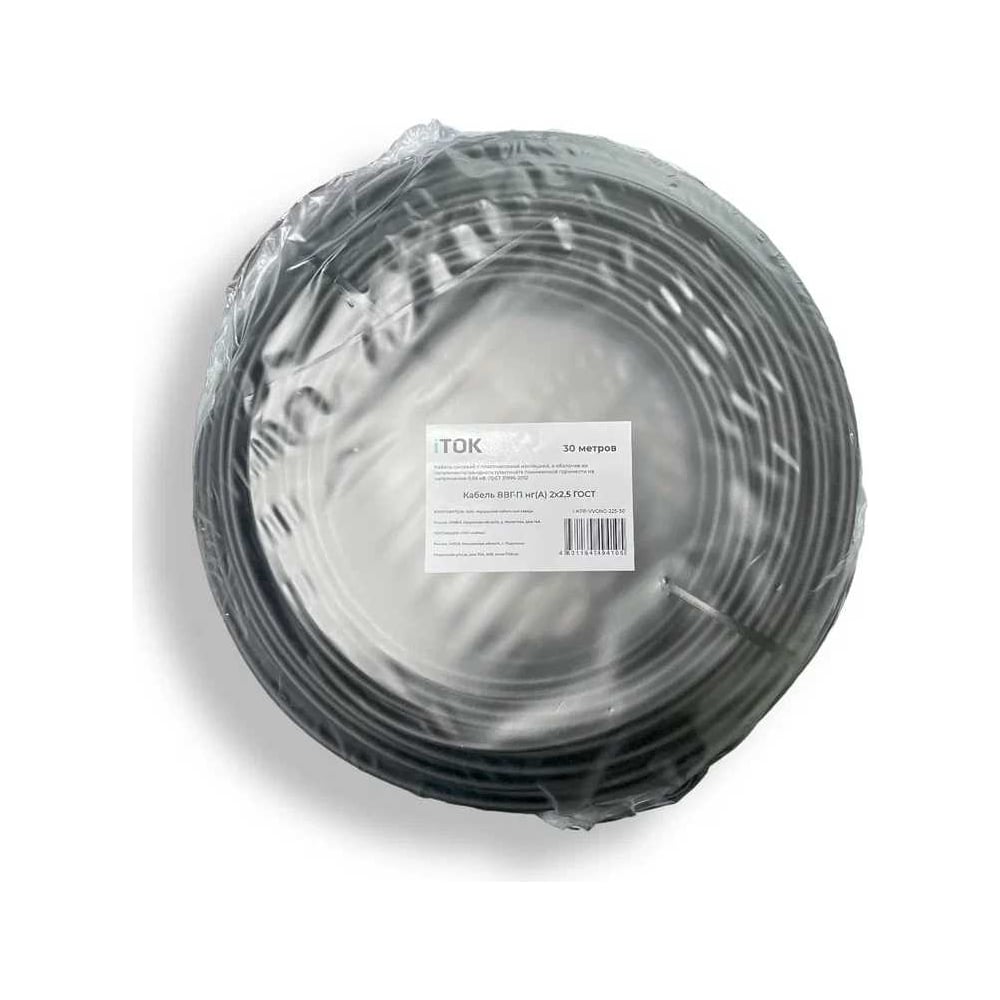 Изображение товара Кабель ВВГ-П нг(А) 2x2,5 ГОСТ 30 метров iTOK - гибкий провод для электроустановок