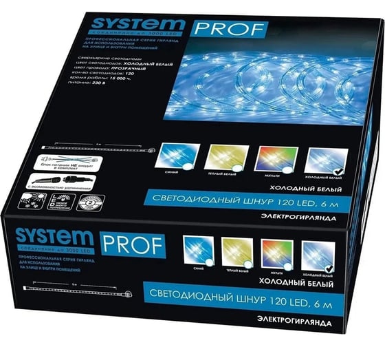 Изображение товара Электрогирлянда GLOS Светодиодный шнур 120 холодных белых LED, 6 метров GL-SP9013