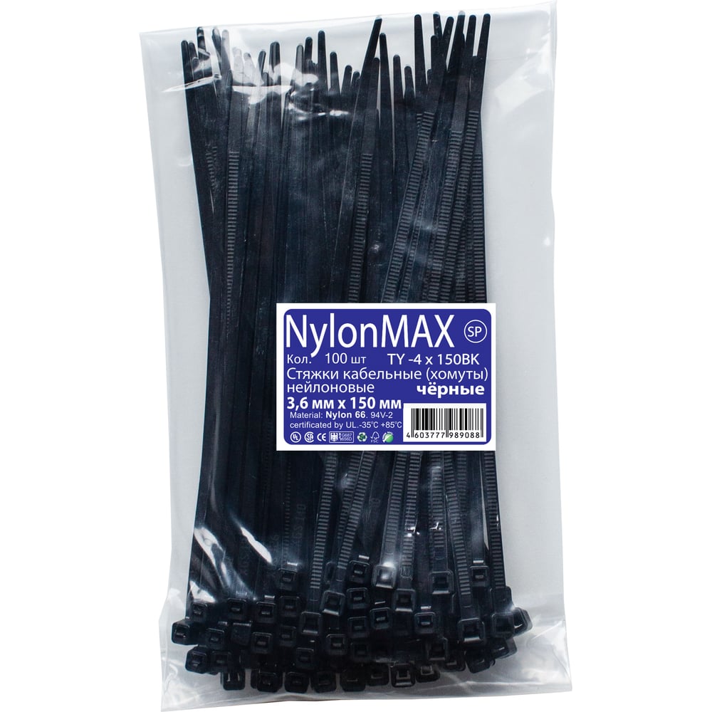 Кабельная нейлоновая стяжка-хомут Nylon Max 4603777989088 TY-4X150Bk