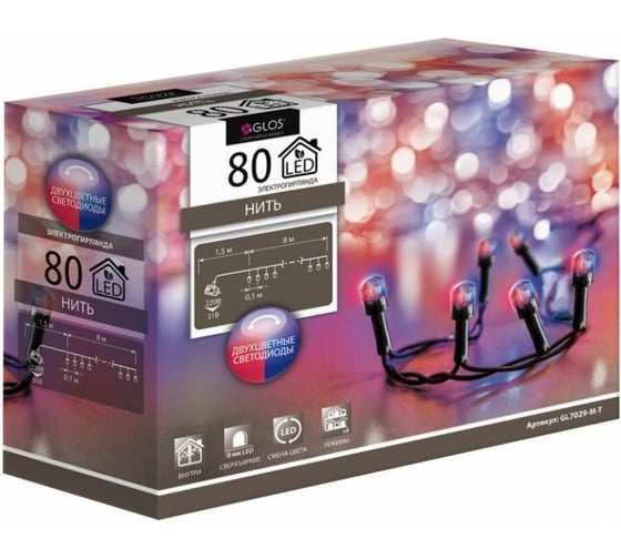 Изображение товара Электрогирлянда GLOS «Нить», 8 м, 80 сверхъярких двухцветных матовых светодиодов (красный + синий) GL7029-M-Т