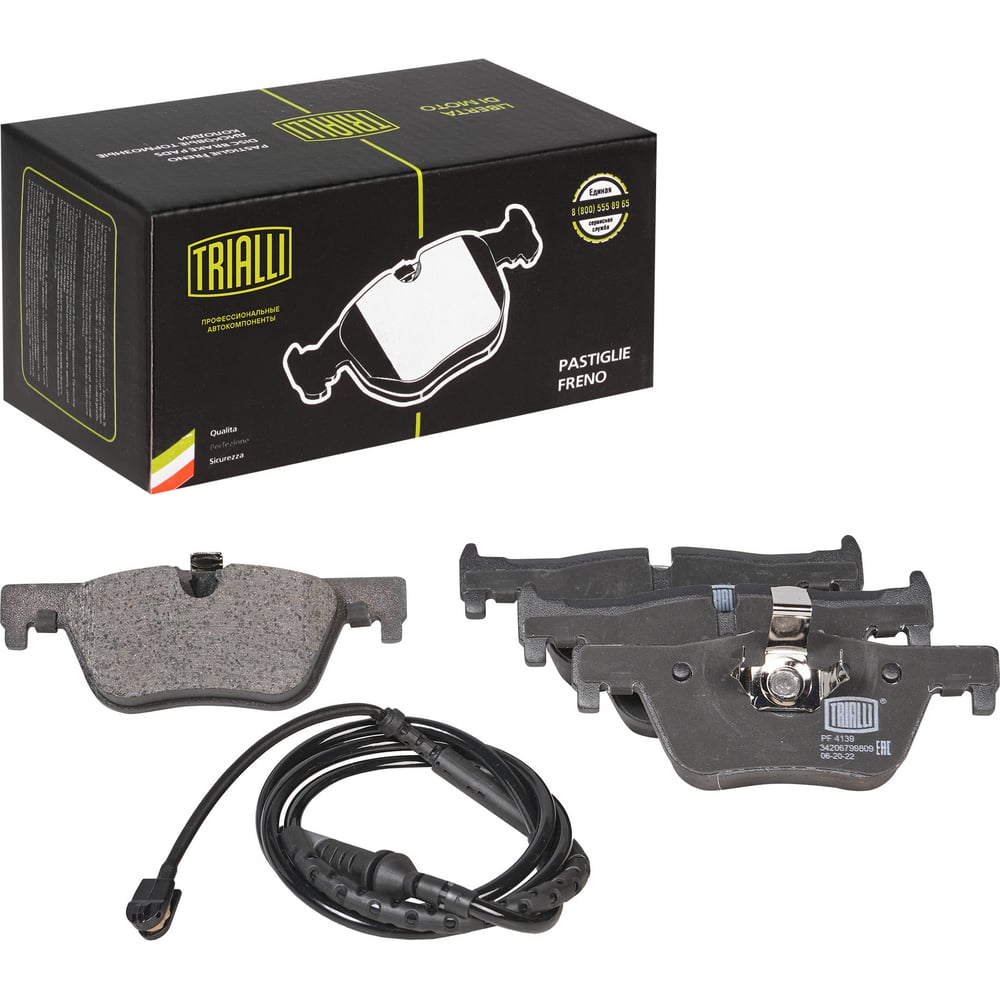 Изображение товара Колодки тормозные для BMW 1/3 дисковые задние TRIALLI PF 4139