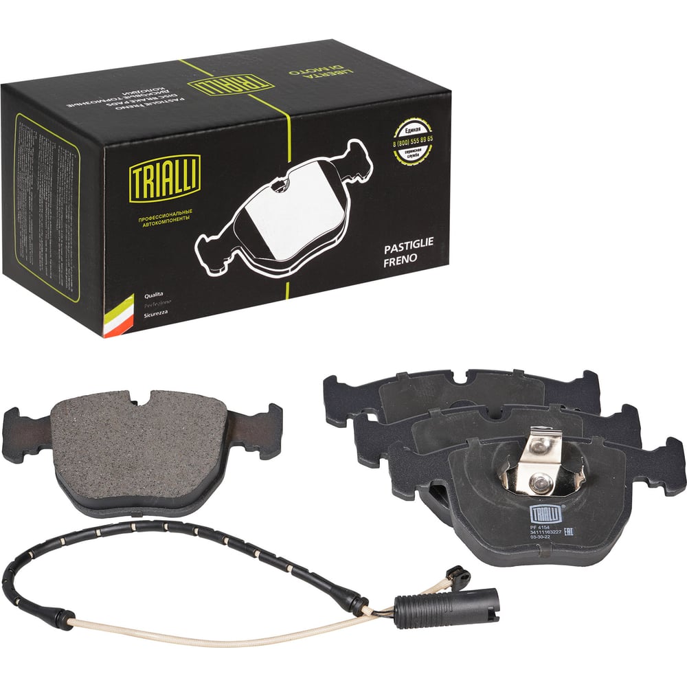 Изображение товара Колодки тормозные для BMW X5 / 5 передние TRIALLI PF 4154