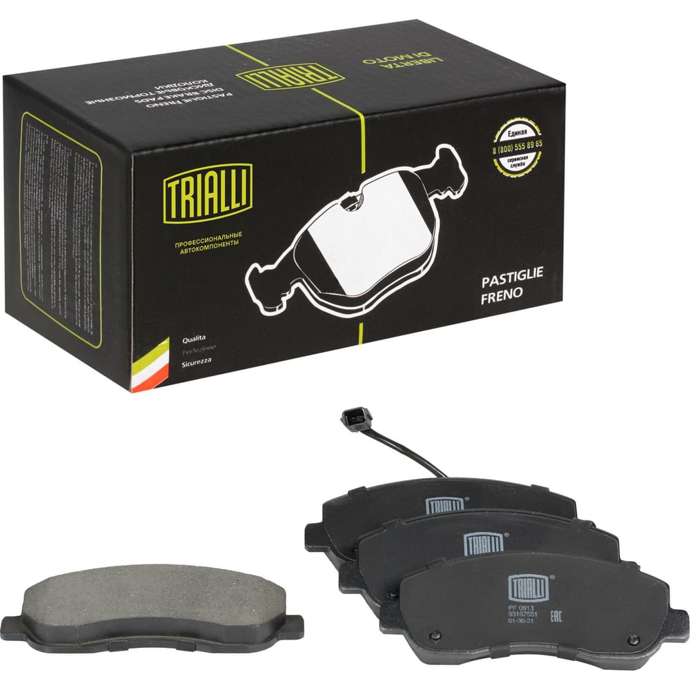 Изображение товара Колодки тормозные дисковые передние для Renault Master III TRIALLI PF 0913
