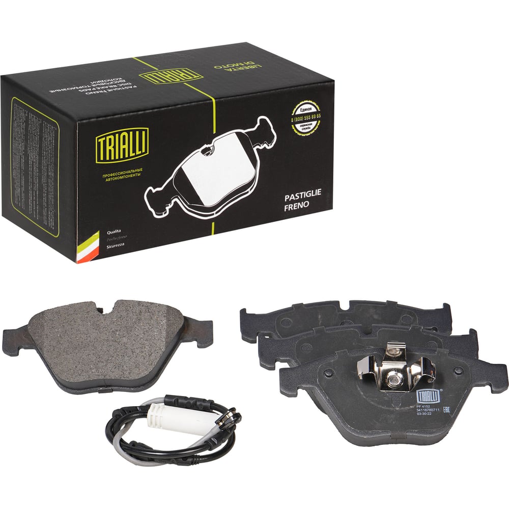 Изображение товара Колодки тормозные TRIALLI PF 4152 для BMW 3/X1 передние дисковые