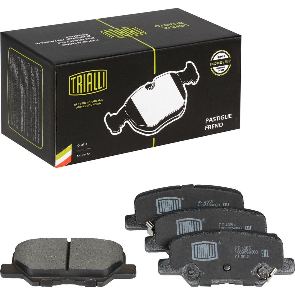 Изображение товара Задние тормозные дисковые колодки для Mitsubishi Outlander III и ASX TRIALLI PF 4385