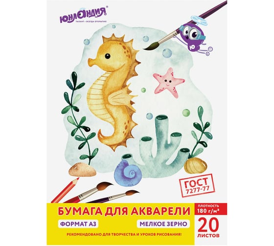 Изображение товара Папка для акварели ЮНЛАНДИЯ большого формата А3, 20 листов, 180 г/м2, индивидуальная упаковка 114298