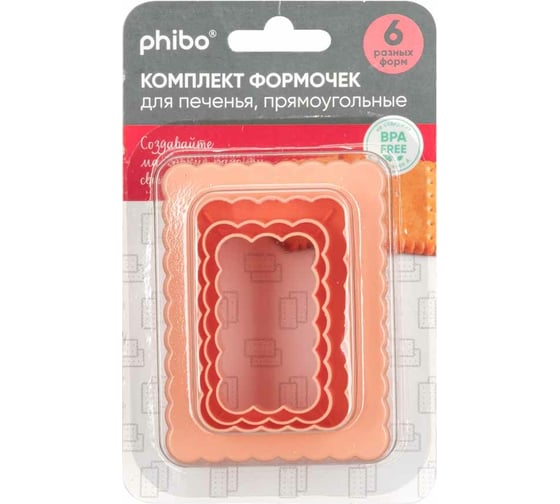 Изображение товара Комплект формочек для печенья Phibo прямоугольные, 90x70x40/85x60x40/80x50x40 мм, 3 шт. 41113303008