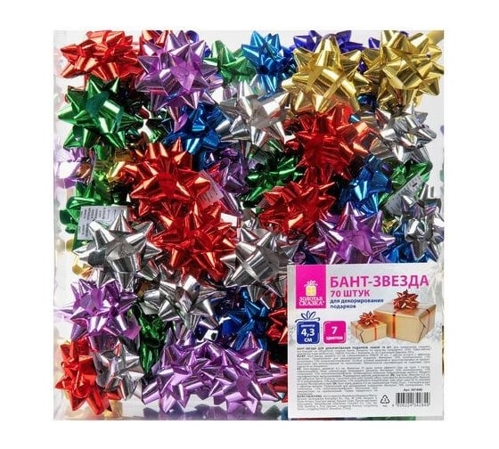 Изображение товара Бант-звезда для подарка Золотая сказка d 4.3 см, набор 70 шт, металлизированные цвета ассорти 591840
