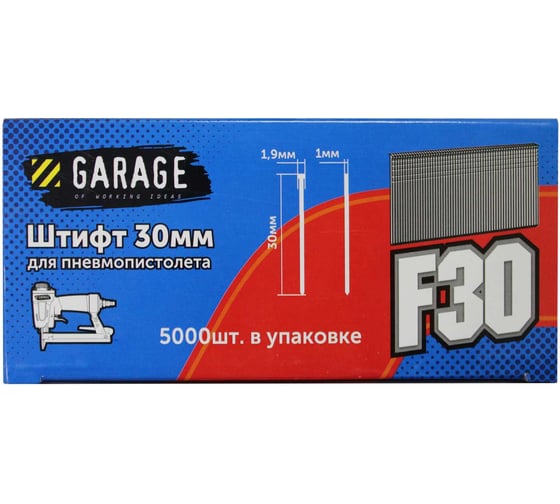 Изображение товара Гвоздь Garage F-30 1x1,25x30 мм 5000 шт/упак. 8142670