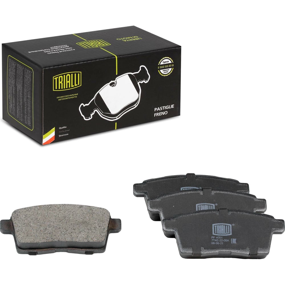 Изображение товара Колодки тормозные дисковые задние TRIALLI PF 4051 для Mazda CX-7 CX-9