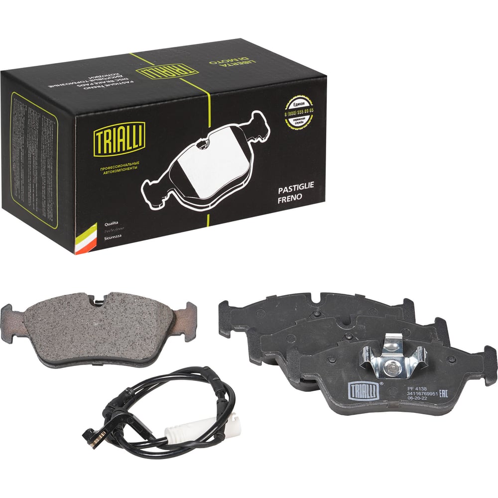 Колодки тормозные для автомобилей BMW 1 /3 дисковые передние TRIALLI PF 4138