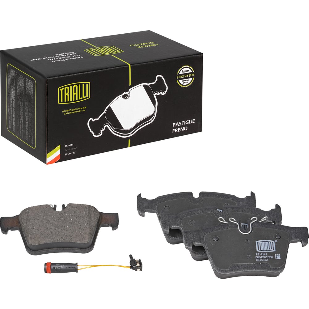 Изображение товара Колодки тормозные для Mercedes C-class W205 задние TRIALLI PF 4147
