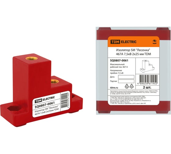 Изображение товара Изолятор TDM ELECTRIC SM Лесенка 467 А, 7.5 кВ, 2x25 мм SQ0807-0061