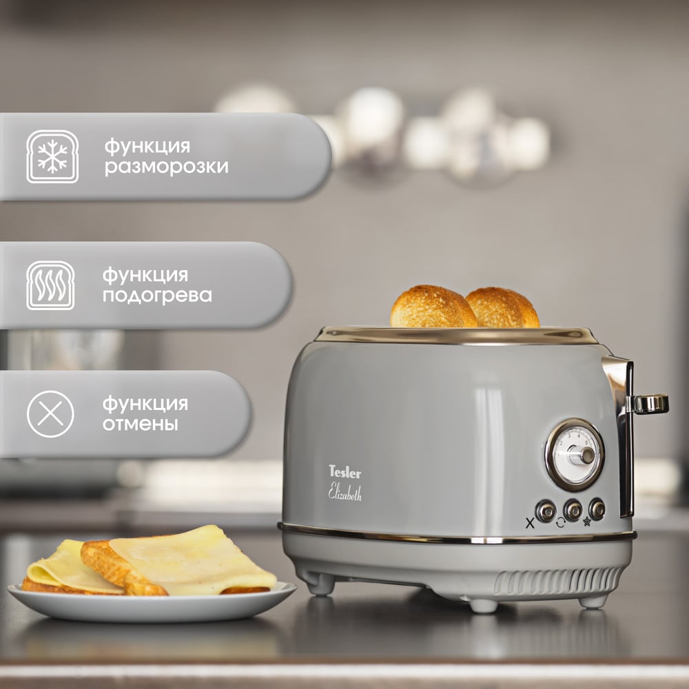 Изображение товара Тостер Tesler TT-245 GREY 815 Вт автоматическое центрирование двух тостов