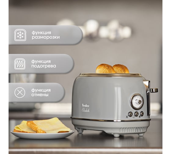 Изображение товара Тостер Tesler TT-245 GREY 00000201177