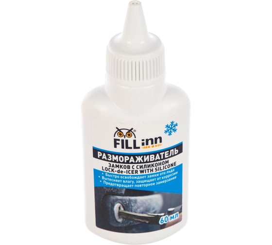 Изображение товара Размораживатель замков с силиконом (60 мл) FILL INN FL092