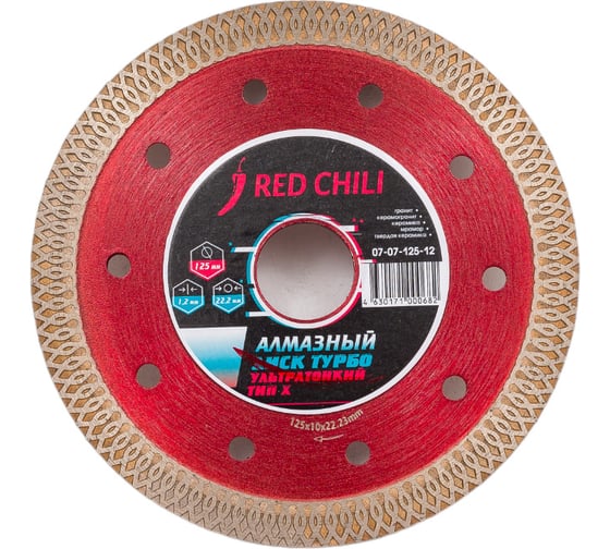 Изображение товара Диск алмазный ультратонкий тип-Х 125х22 мм Redchili 07-07-125-12