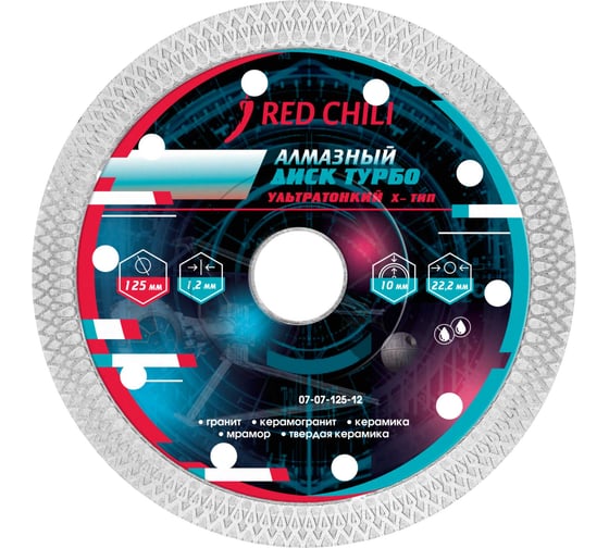 Изображение товара Диск алмазный ультратонкий тип-Х 125х22 мм Redchili 07-07-125-12