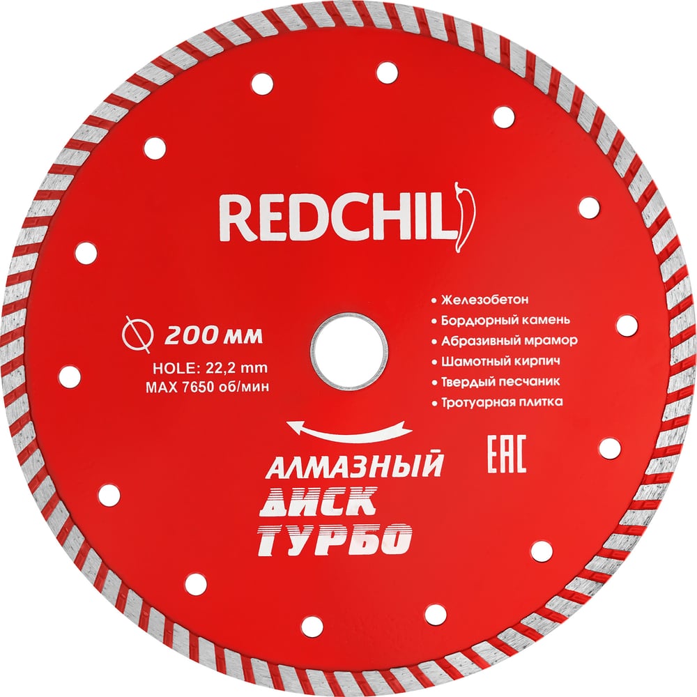 Алмазный диск "" 200мм ТУРБО Redchili 07-07-07-19
