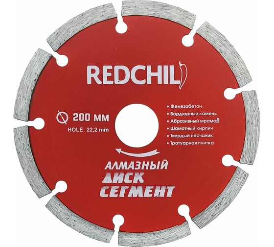 Изображение товара Алмазный диск сегментный 200х22 мм Redchili 07-07-07-18