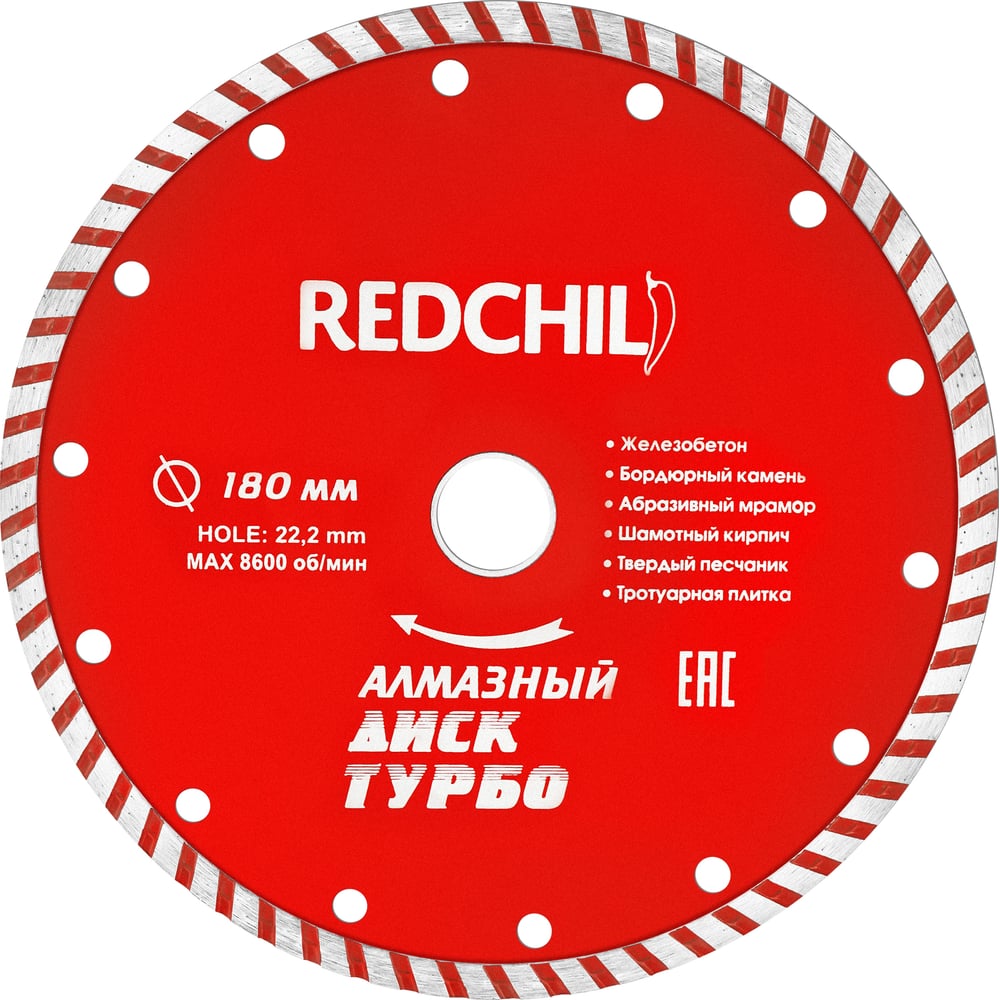Изображение товара Алмазный диск Redchili турбо 180 мм для камня и бетона Изображение товара Алмазный диск Redchili турбо 180 мм для камня и бетона