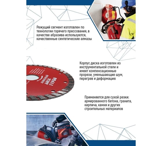 Изображение товара Алмазный диск турбо 180х22 мм Redchili 07-07-07-16