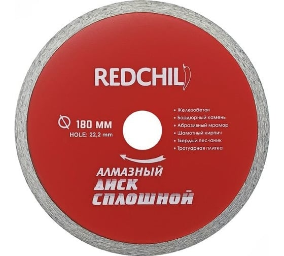 Изображение товара Алмазный диск сплошной 180х22 мм Redchili 07-07-07-17